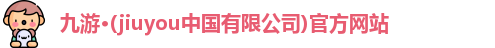 九游体育